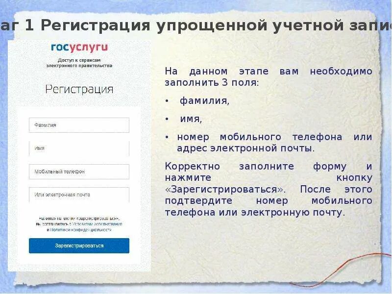 Как получить доступ к электронной карте родственника. Электронная почта госуслуги. Медицинская электронная карта на госуслугах. Госуслуги карта.