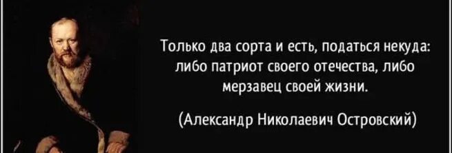 Почему достоевский мерзавец