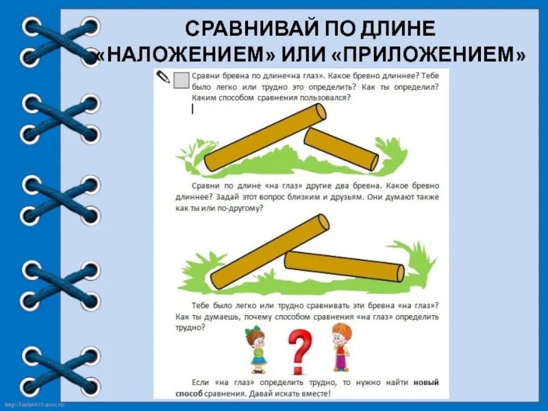 Измерение длины старшая группа