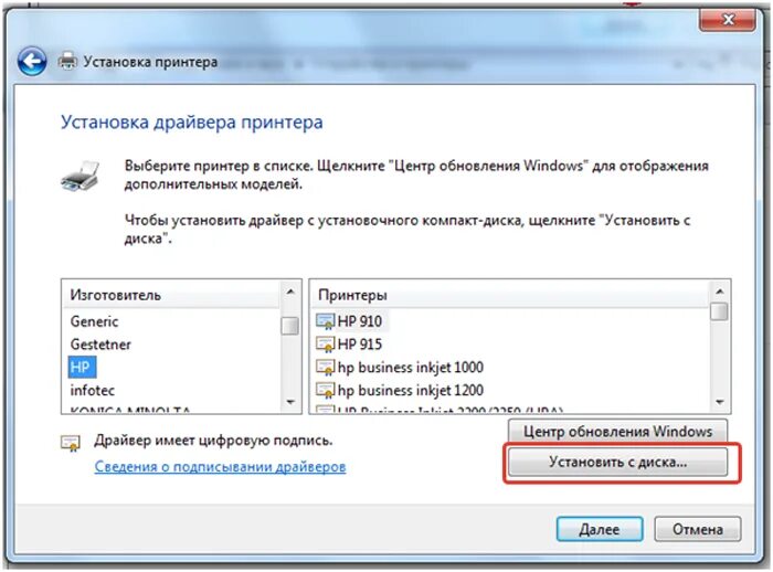 Установить опцию. Установка драйвера принтера. Как добавить принтер на компьютер Windows. Установка принтера виндовс. Как подключить принтер к компьютеру с диском.