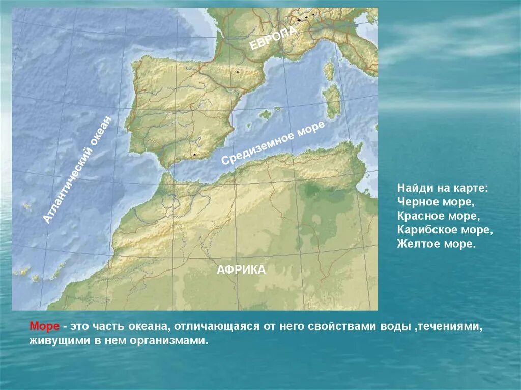 Гибралтарский пролив на карте. Пиренейский полуостров Гибралтарский пролив. Пролив из Средиземного моря в Атлантический. Проливы: Гибралтарский, Берингов, Дрейка. Средиземный океан на карте