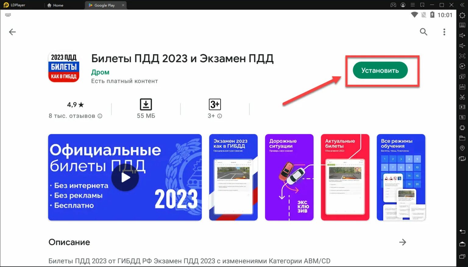 Дром билеты гибдд экзамен 2023. Дром ПДД. Дром ПДД 2023 билеты. Дром ПДД экзамен. Дром билеты ПДД 2023 И экзамен.