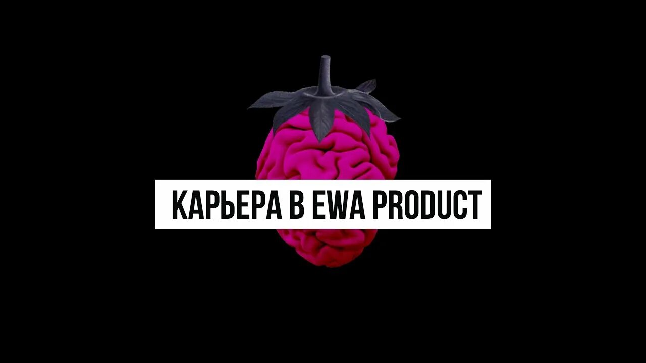 Компания Ewa product. Ewa product сетевая компания. Ewa product продукция. Ewa product сетевая компания маркетинг.