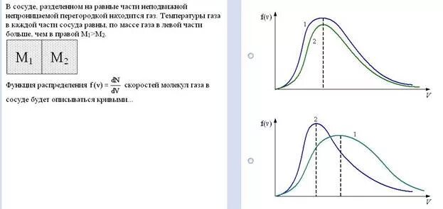 Сосуд разделен перегородкой на две равны. Сосуд разделен на две равные по объему части. Теплоизолированный сосуд разделен на две части поршнем. Теплоизолированный сосуд. Волькенштейн решебник по физике.
