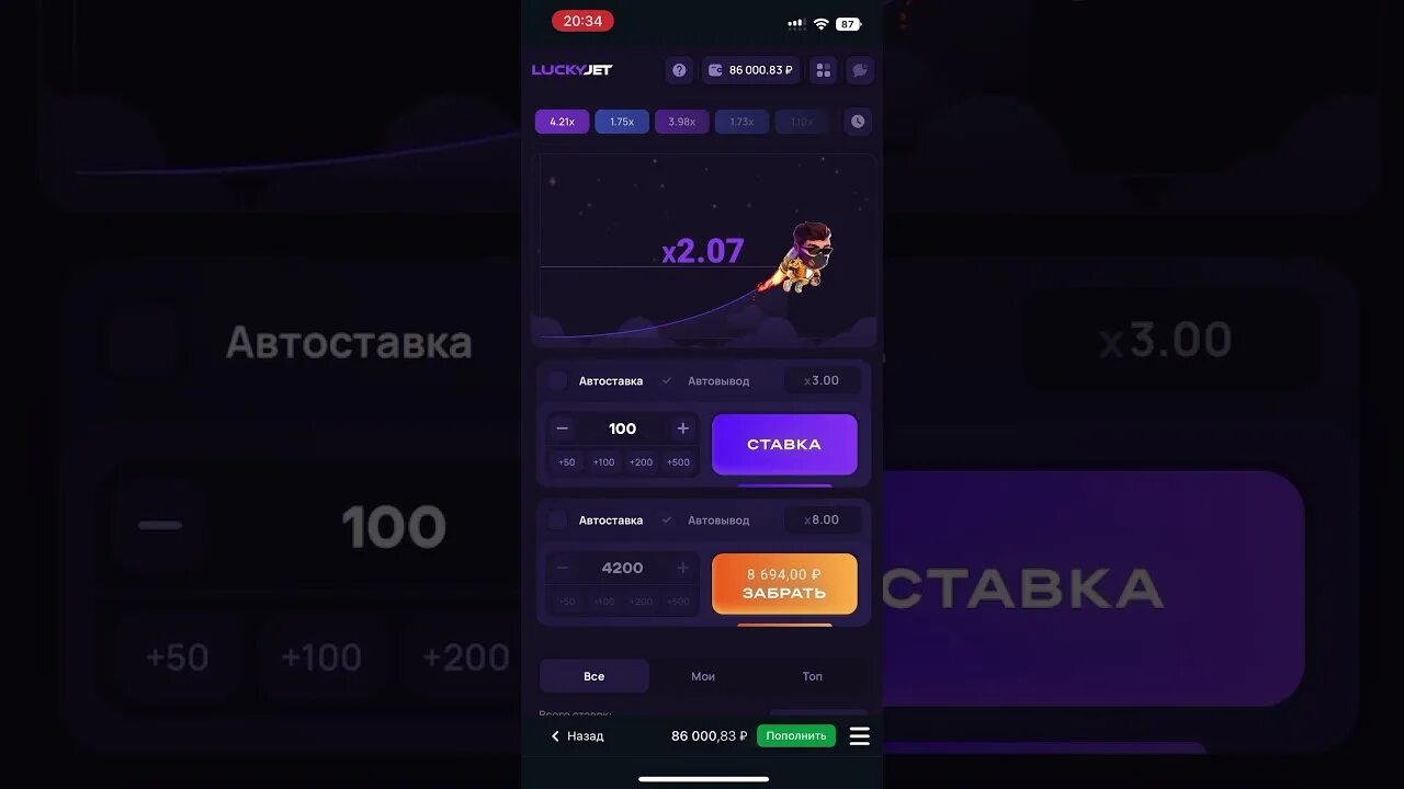 Lucky Jet 1win. 1win лаки Джек. Лаки Джет 1 вин Lucky Jet. Lucky Jet 1win тактика.