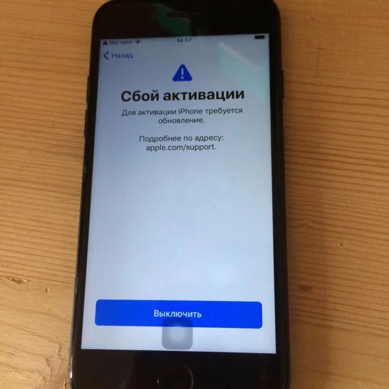 Сбой активации айфон. Сбой активации iphone 7. Сбой активации для активации iphone. Активация айфона. Покупка активированного айфона