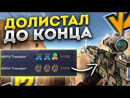 Долистал