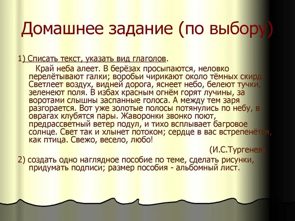 Край неба алеет светлеет воздух. Край неба алеет в березах просыпаются неловко перелетывают галки. Край неба алеет. Светлеет воздух видней дорога. Светлеет воздух видней дорога яснеет небо белеют тучки.