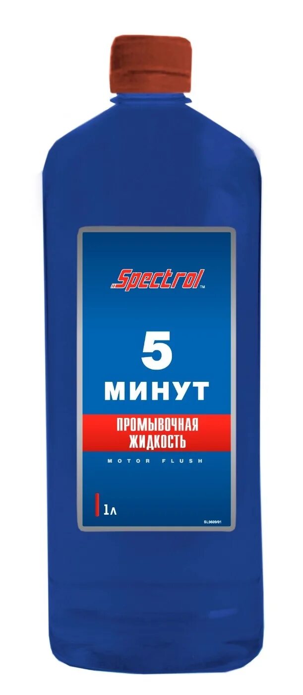 Спектрол промывка двигателя. Spectrol 5 минут промывочная жидкость. 5л spectrol. Spectrol масло промывочное motor cleaner. Spectrol motor cleaner.