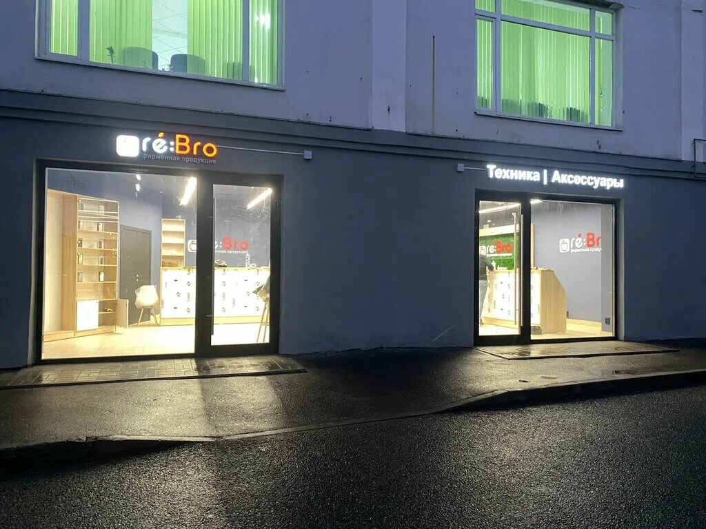 Ре бро