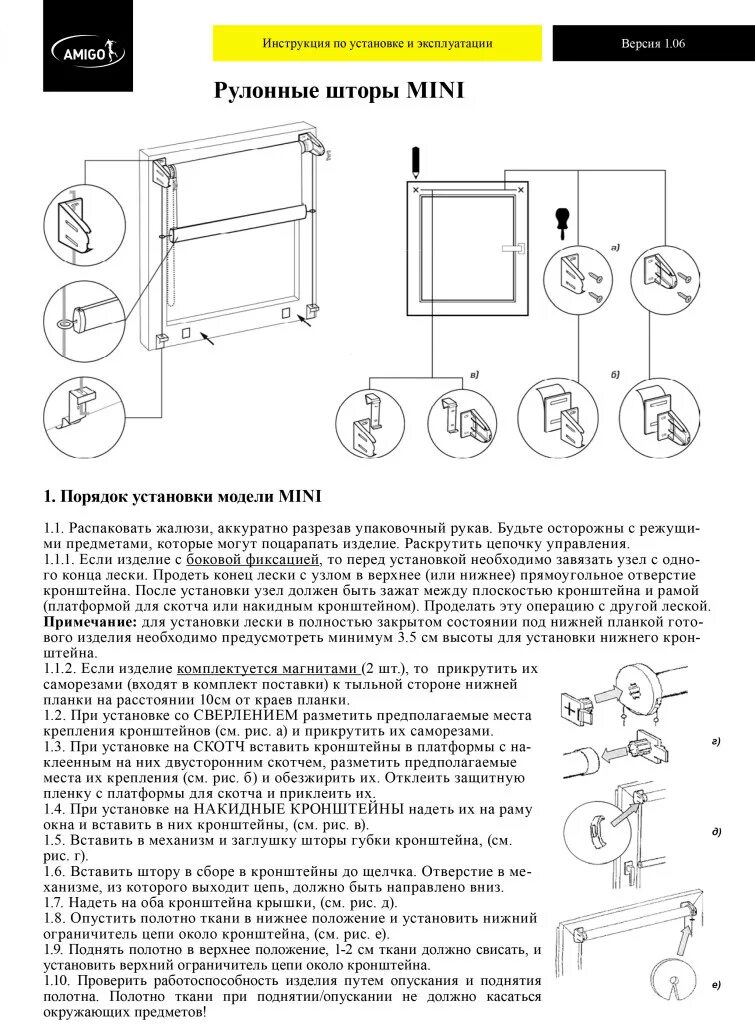 Инструкция как собрать рулонную штору день ночь