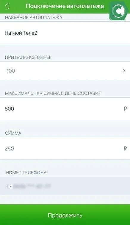 Как отключить автоплатеж в мегафоне. Автоплатеж теле2. как подключить автоплатеж на теле2. автоплатеж сбербанк теле2. команда автоплатеж теле2.