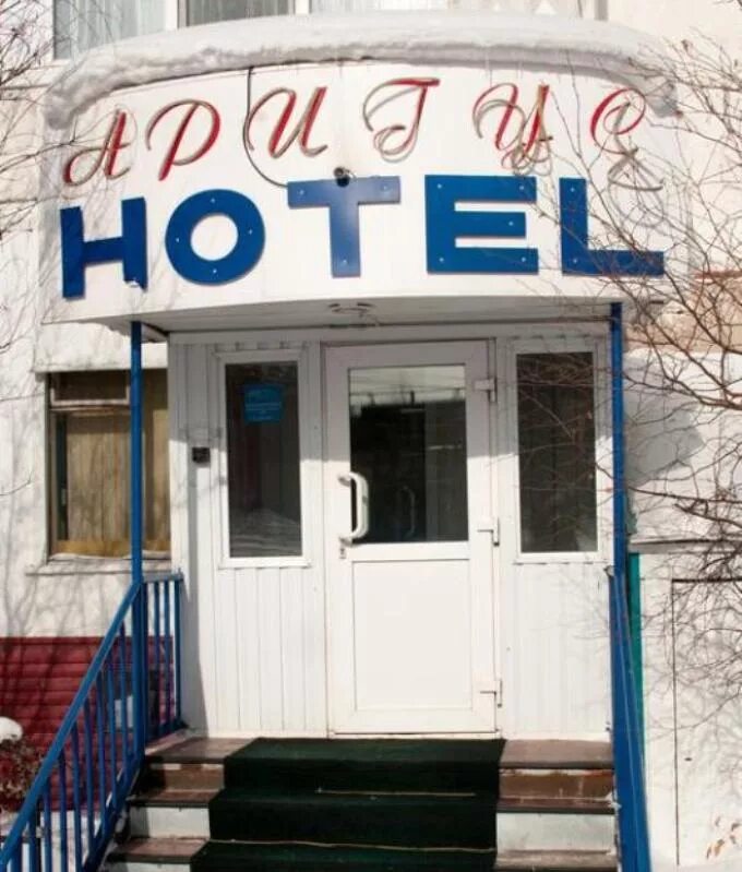 Нерюнгри проспект дружбы народов 1. Ресторан тимптон нерюнгри. Ресторан гостиница тимптон. Нерюнгри отели. Отель в томмоте.