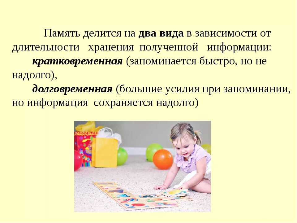 Средство развития внимания. Формирование памяти у детей. Внимание и память у детей дошкольного возраста. Способы развития памяти и внимания. Развитие видов памяти в дошкольном возрасте.