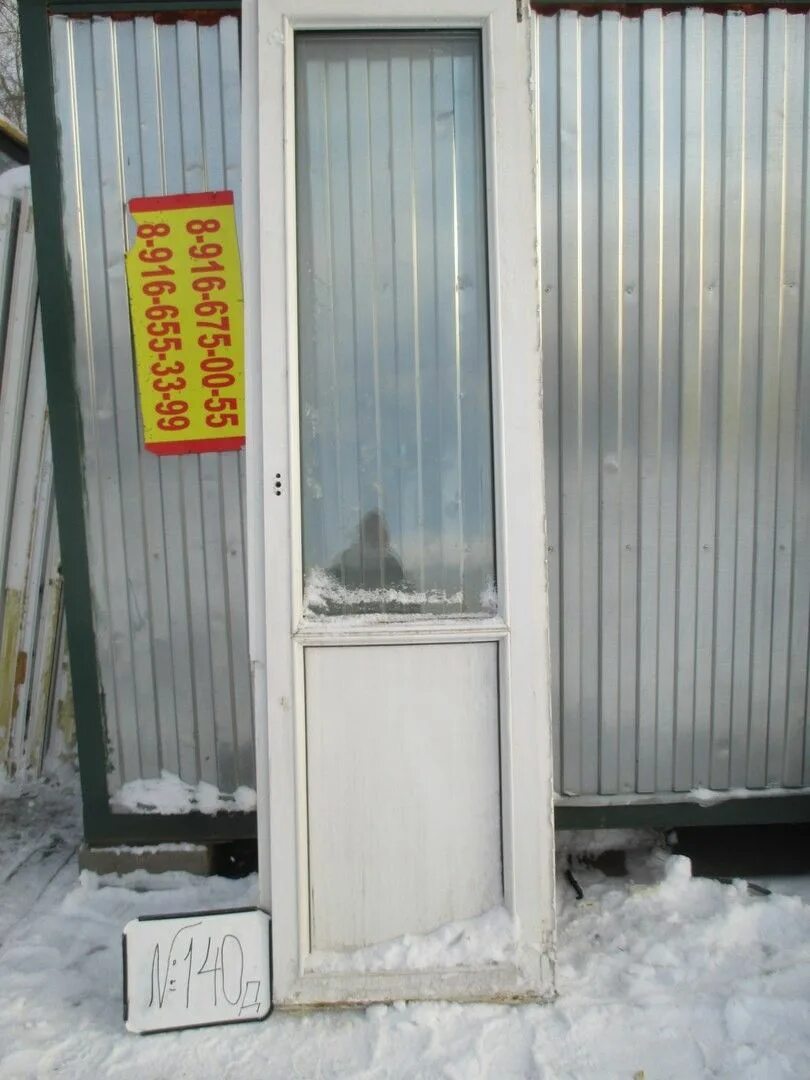 Балконную дверь б у. Пластиковая дверь 2600. балконная пластиковая дверь б/у. желтая пластиковая дверь. пластиковая дверь в бытовку.