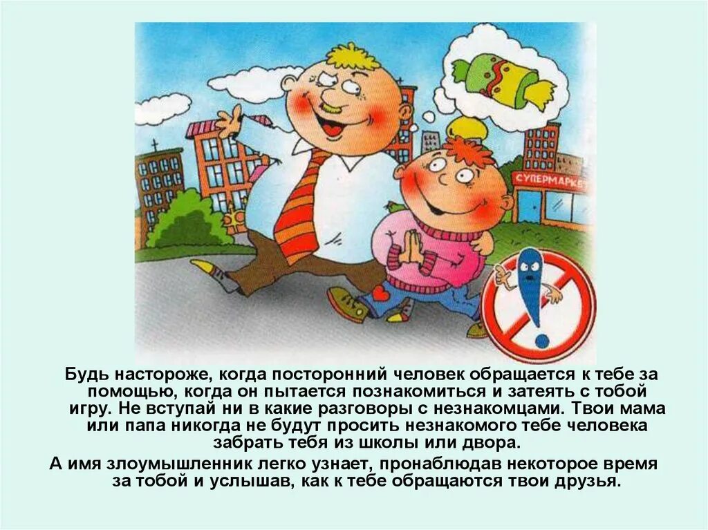 Быть всегда настороже. Будь настороже. Приходилось все время быть настороже и когда. Настороже что означает. Человек настороже.