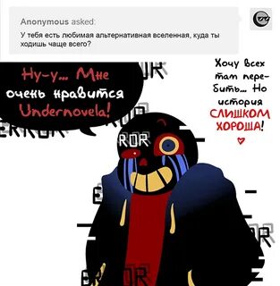 Аск эррора