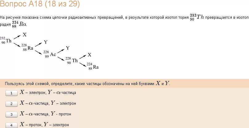 Цепочка радиоактивных превращений. Схема Цепочки радиоактивных превращений. Радиоактивная цепочка тория 232. Схема радиоактивного распада Цепочки радия. Альфа распад тория 232