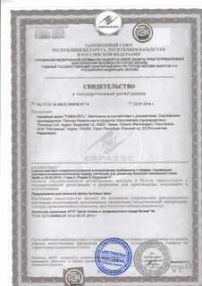 Сертификат акриловый