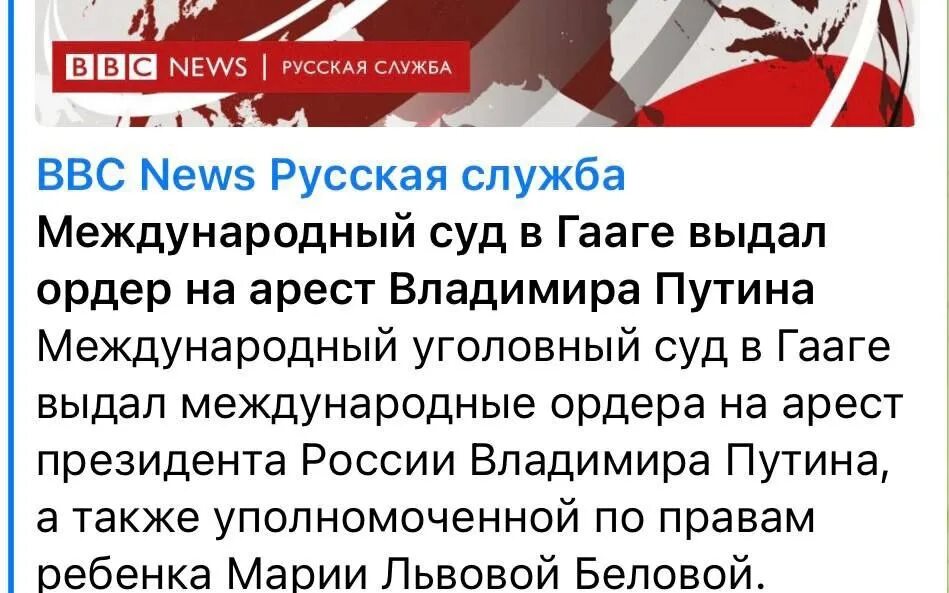 Суд выдал ордер на арест. Международный Уголовный суд в Гааге выдал ордер на арест Путина. Ордер на арест Путина Международный. Гаагский ордер на арест. МУС выдал ордер на арест Путина.