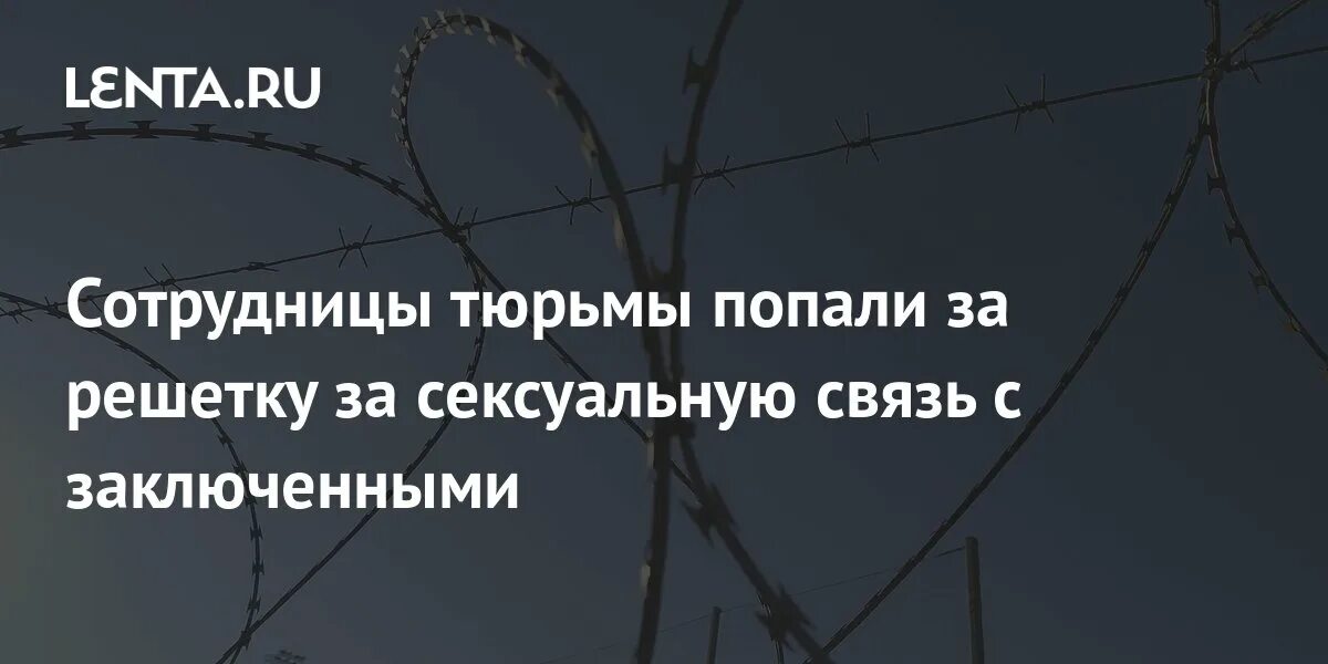 К чему снится попасть в тюрьму