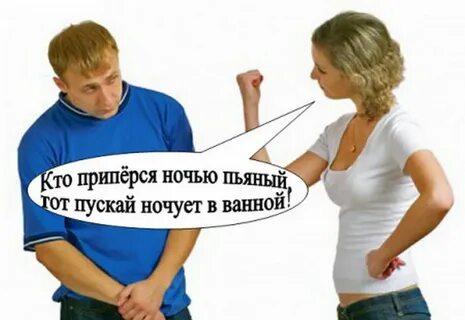 Жена тиран