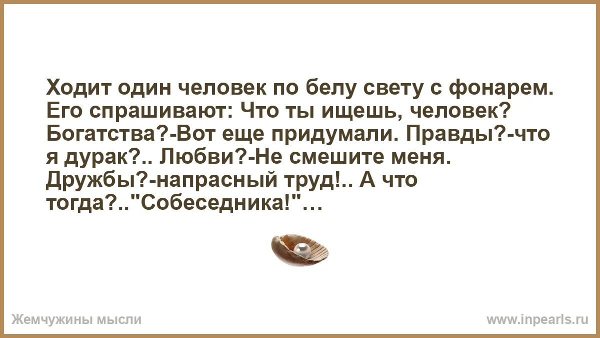 Дурак в любви. Дурак в любви