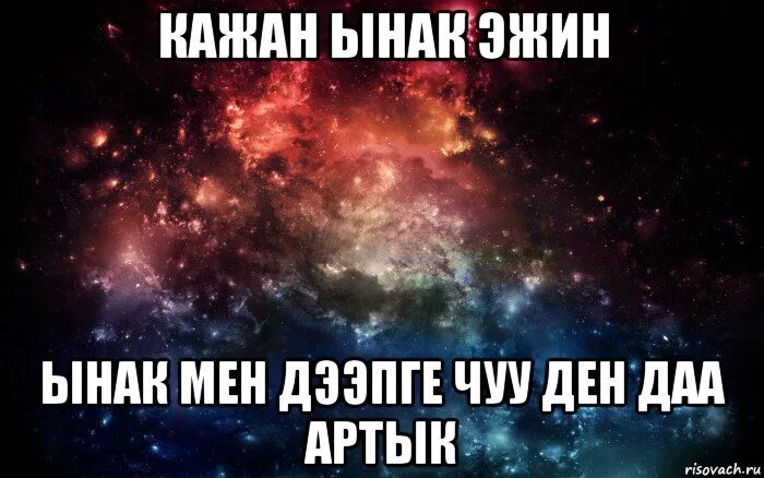 Чуртталгада чуу даа. Чуртталгада чуу-даа турар в контакте. Торуттунген хунун биле авай. Узбекистондаги энг катта илон. Чуртталгада чуу даа.