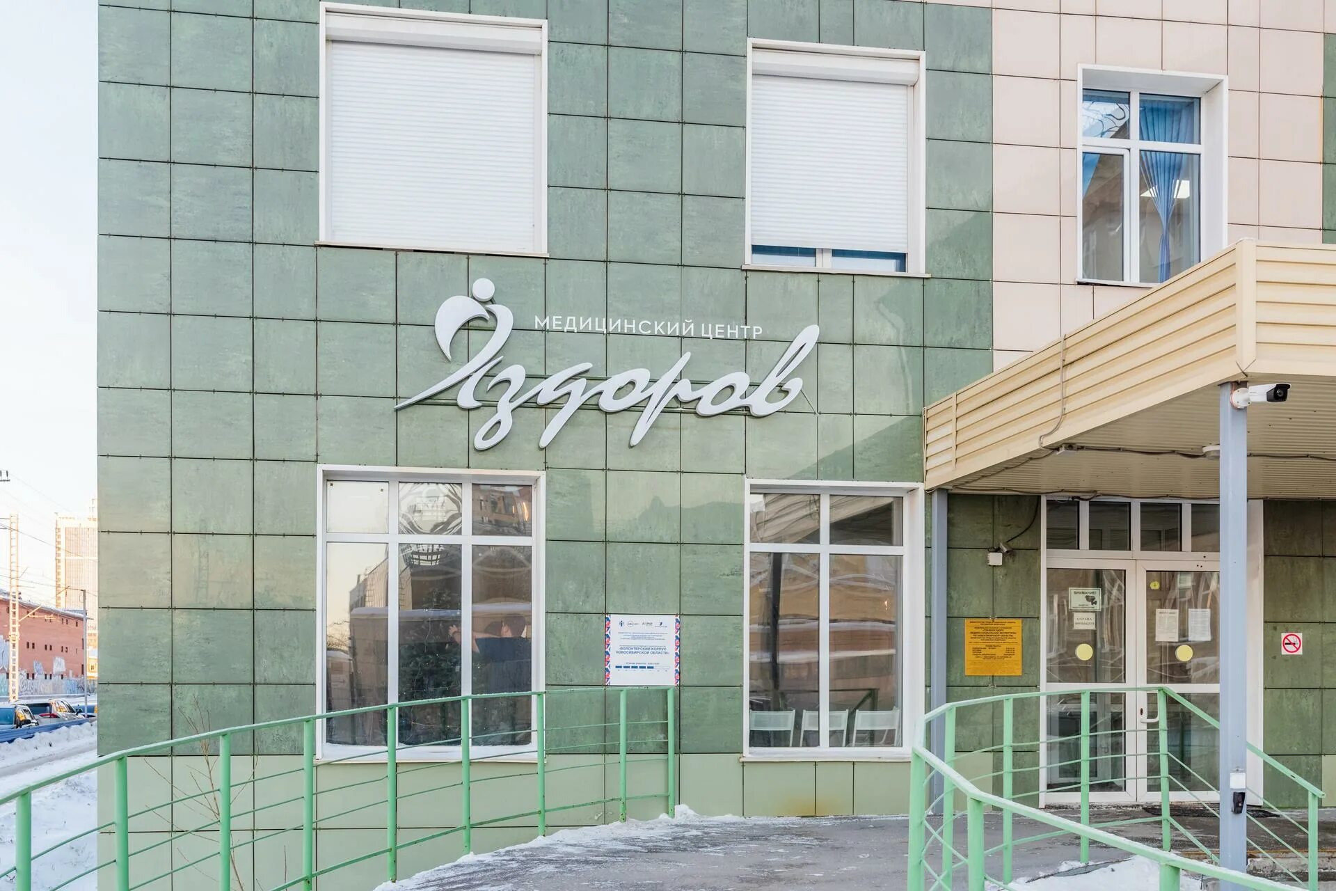 Медцентр новосибирск. Кр. Новосибирск медицинский центр микс. Медицинские центры новосибирска красный проспект. Проспект 186/1 новосибирск.