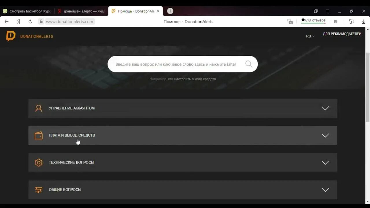 Донат https www donationalerts com. Вывод средств donationalerts. Как вывести с donationalerts. Как вывести деньги с donationalerts. Как вывести с donation Alerts.