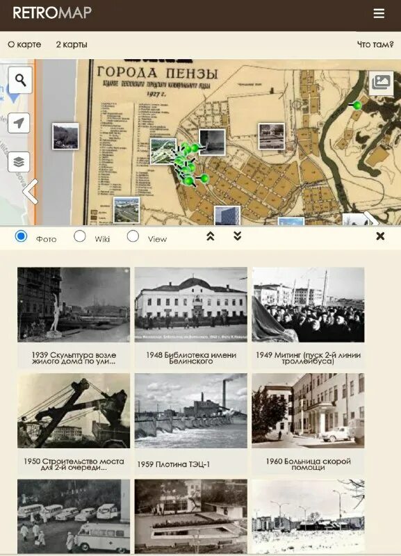 Retromap старые