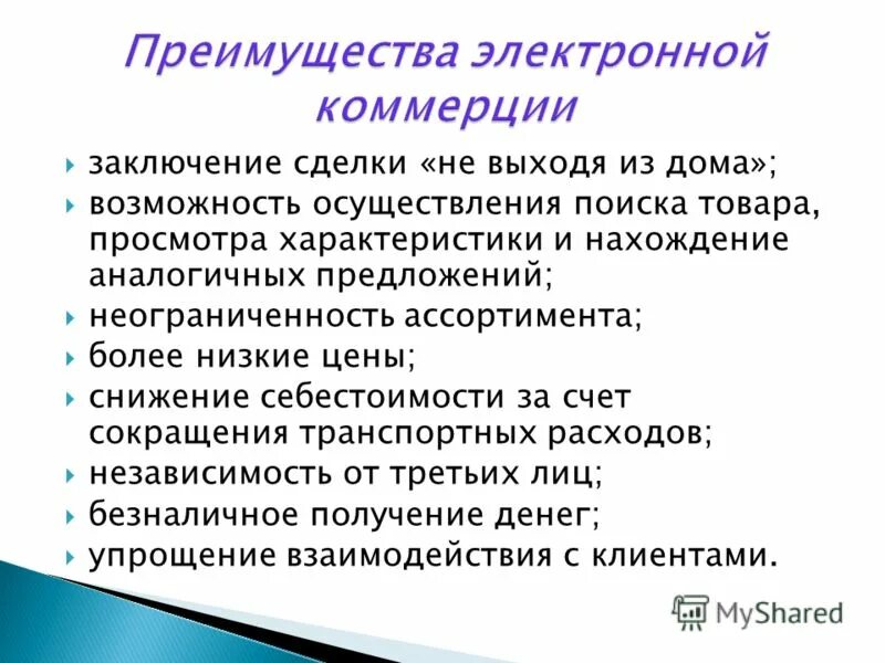 Идентичный предложения. Целевое назначение кредита. Идентичный предложения. Однотипные предложения. Идентичный предложения.