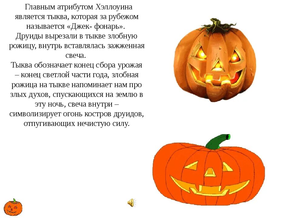 Загадка про тыкву. Стих про тыкву. Презентация на тему тыква. Стишки про тыкву. Наш сосед вырастил огромную тыкву