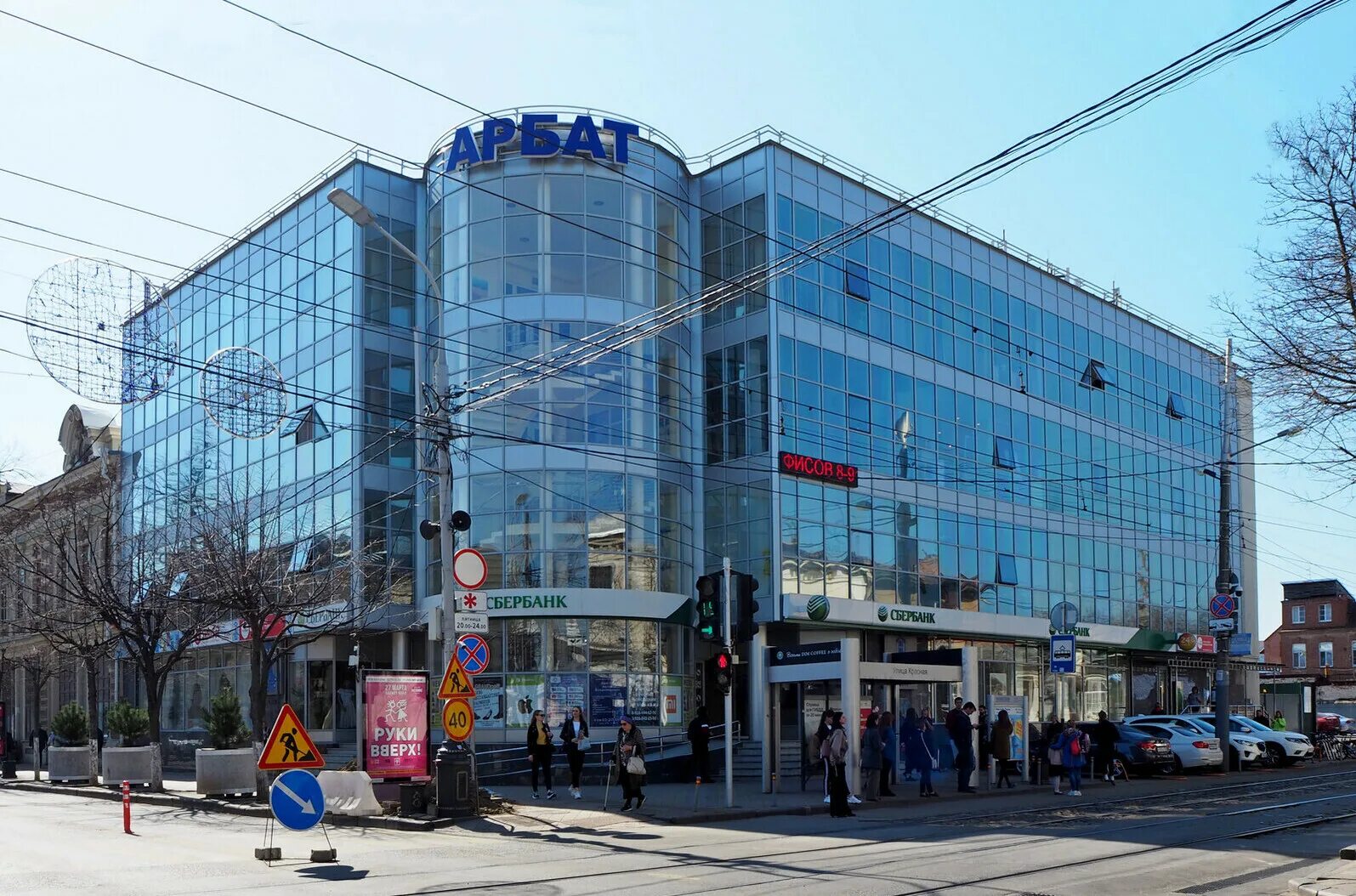 тц арбат. тц bosco vesna москва. торговый центр арбат краснодар. тц bosco vesna москва. арбат стерлитамак.