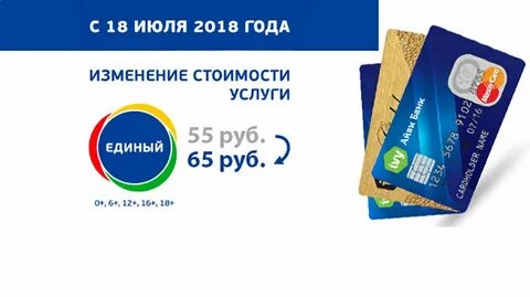 Триколор тариф единый ультра
