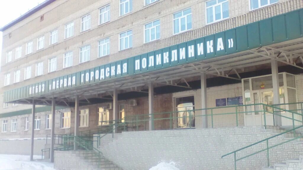 Поликлиники г томск. 1 Городская больница Бийск. ЦГБ Г. Бийск 1 гор Поли. КГБУЗ Центральная городская больница г Бийск. Больница ЦГБ Бийск.