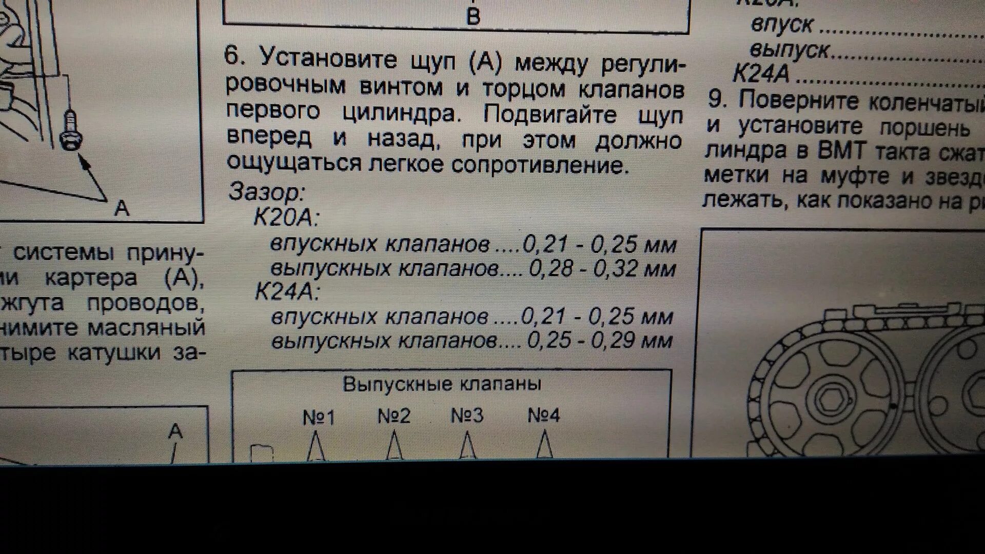 Сколько должен быть зазор клапанов. Ямаха р6 2006г зазоры клапанов. Хонда Аккорд 4 зазоры клапанов. МАЗ евро 5 зазоры клапанов. Зазоры клапанов квадроцикл CF 600.