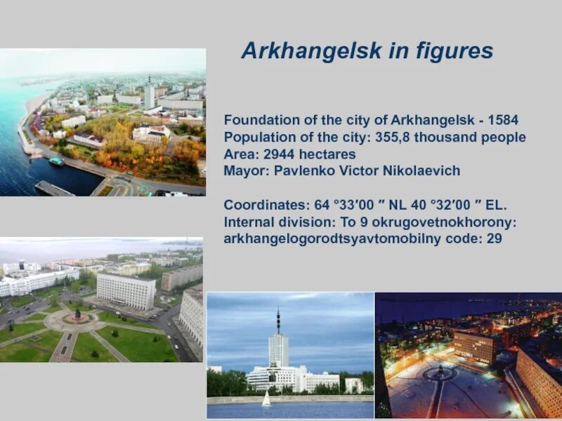 Когда был основан архангельск. Проект города архангельска. основание города архангельск. достопримечательности 2 про архангельск.