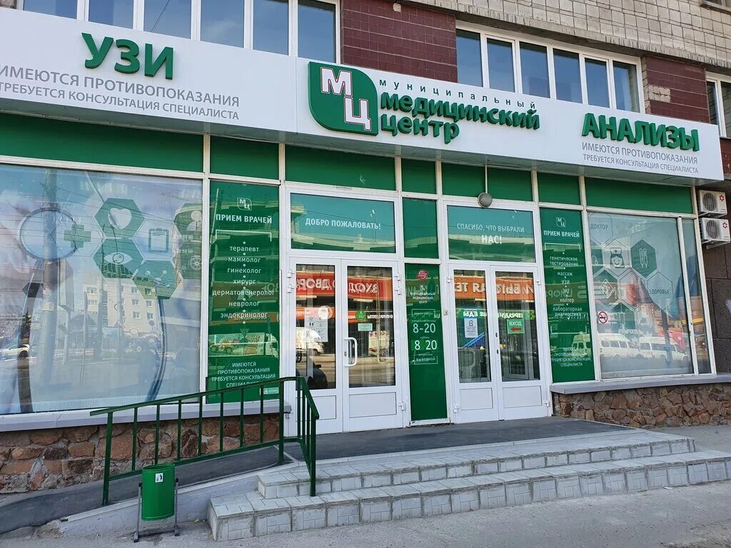 1 1 медицинский центр новосибирск