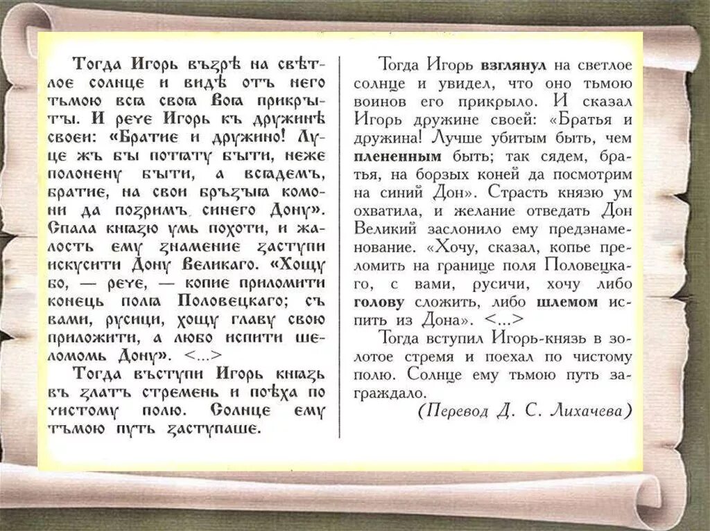 Как читать древнерусские тексты