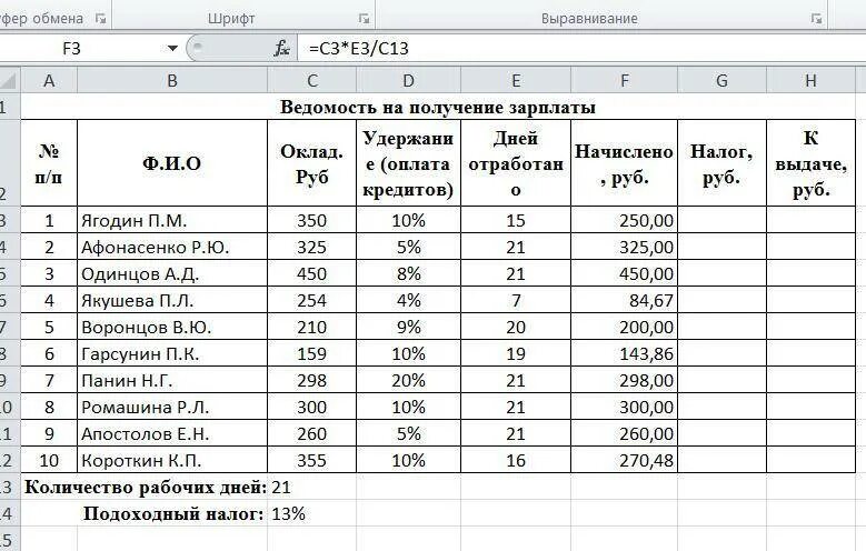 Без 13 зарплаты