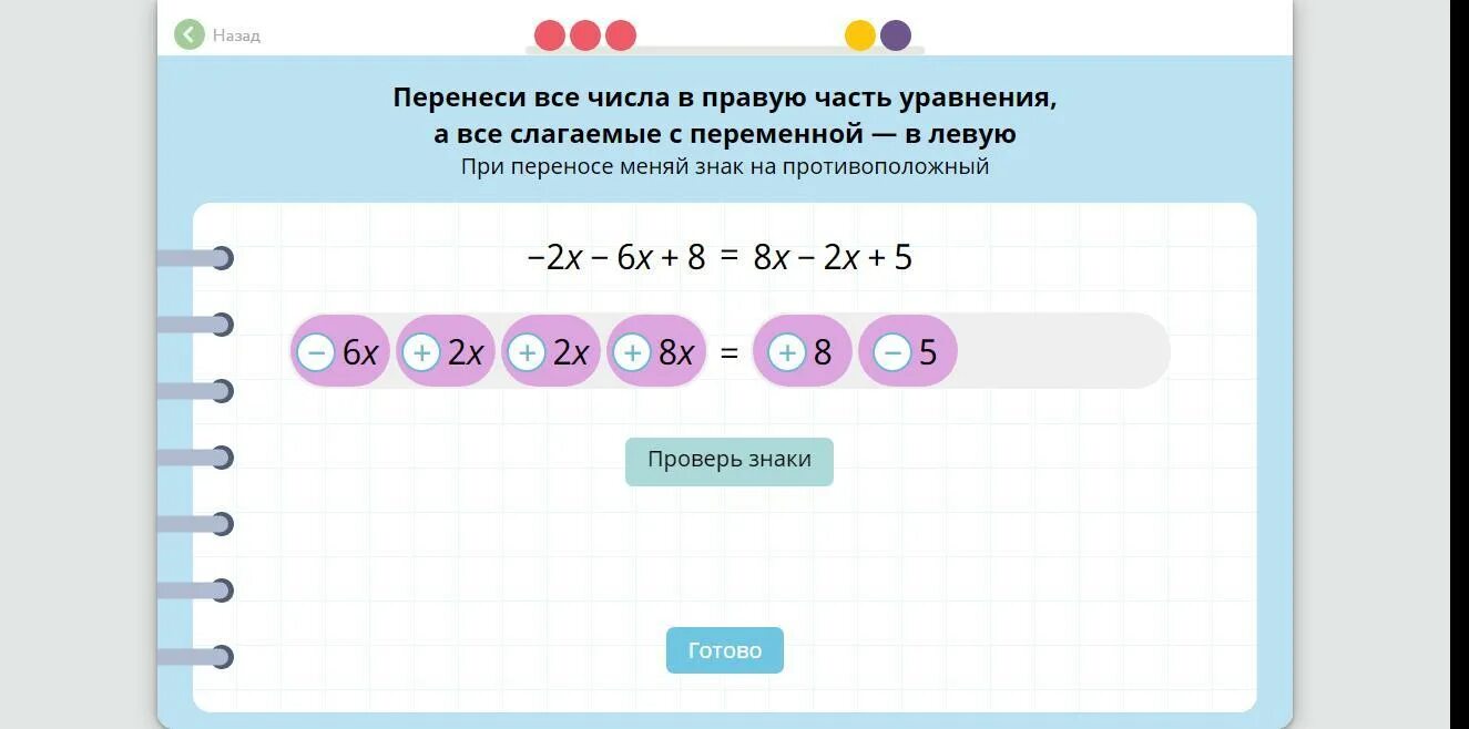 Выгодные связи учи ру ответ. Учи ру решение задач. Учи.ру задания по математике. Учи ру задания карточки по математике. Учи ру домашнее задание.