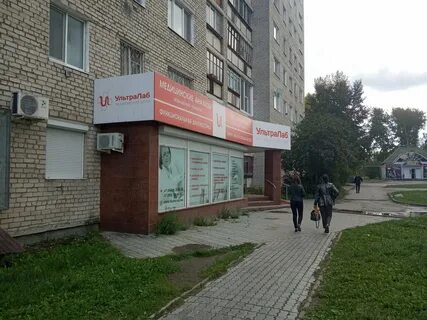 Ультралаб ул свердлова 59