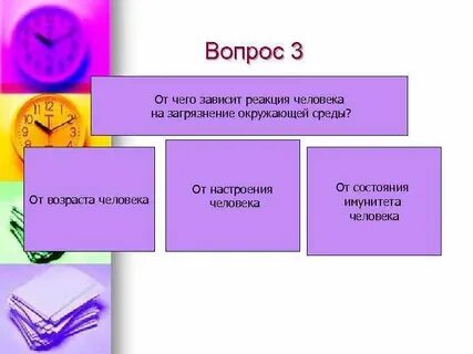 Средняя реакция человека