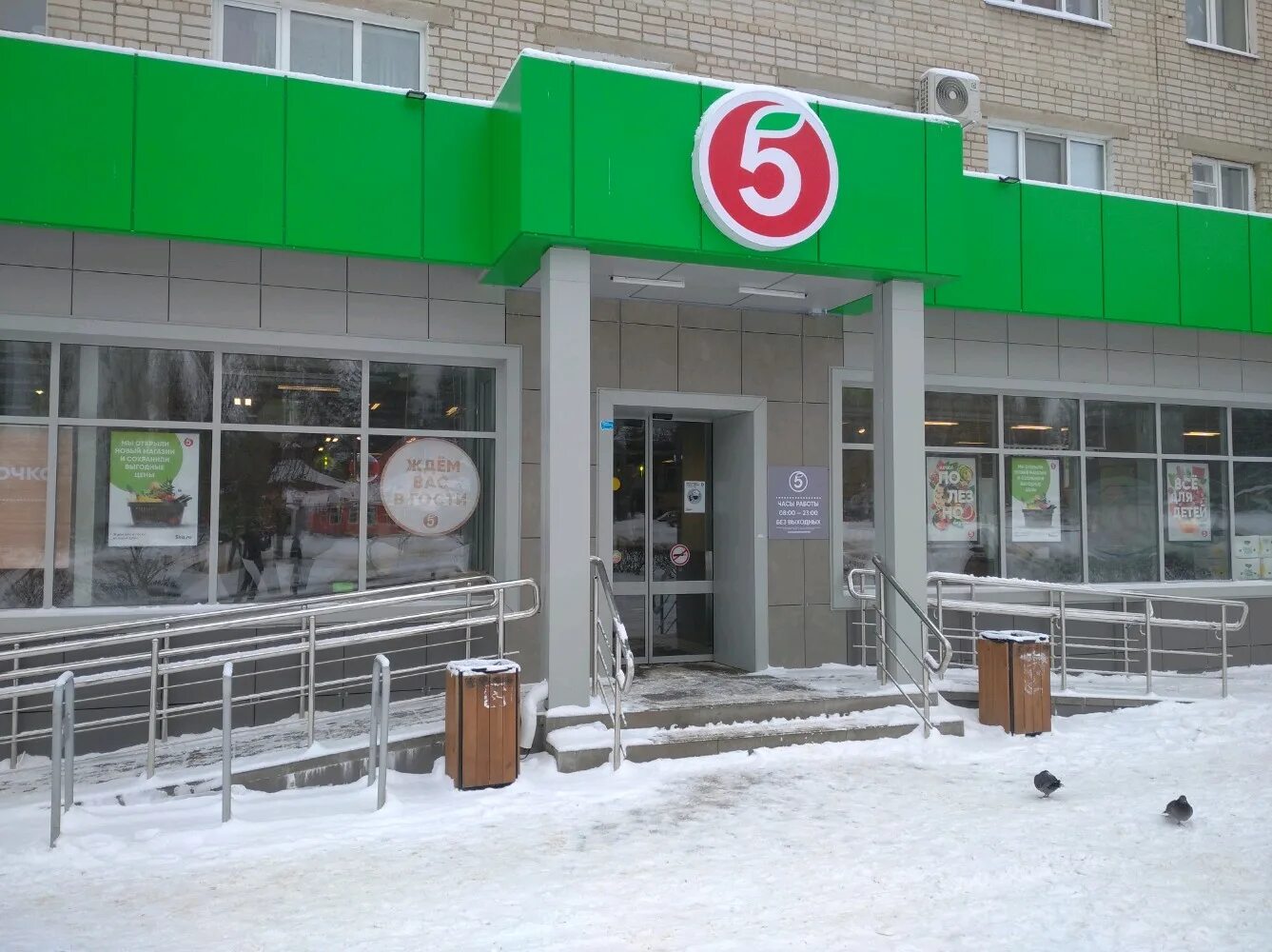 Ворошилова 36 воронеж. Пятерочка 24 воронеж. Воронеж, ул. Пятерочка фасад. Пятерочка воронеж.