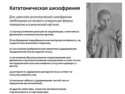 Аффективная формы шизофрении сестринская помощь при них