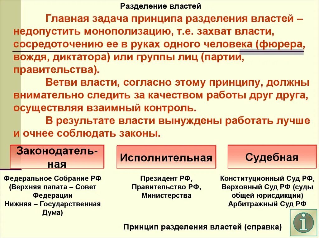 Мир политики обществознание 6 класс кратко. Политика Обществознание 9 класс. Политика это в обществознании. Сфера политики и социального управления темы. Политика определение Обществознание.