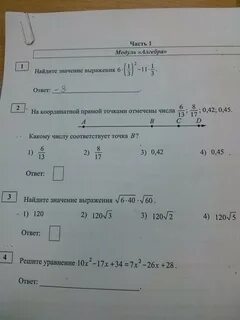 Промежуточная аттестация по модулю 2 ответы