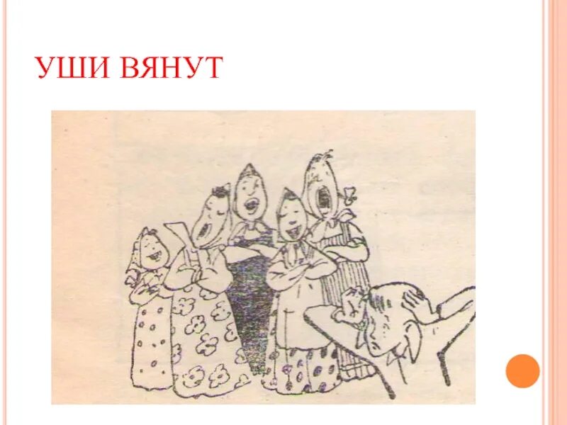 Гимнастика для мозга упражнения. Ухо-нос кинезиологическое упражнение. Упражнения для ушей. Возьмемся за уши. Упражнения для развития межполушарного взаимодействия.